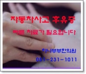 하나부부한의원