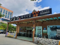 더도이종가집돼지국밥 정관점