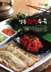 설원칡냉면 단양점