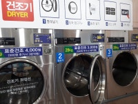 워시프레쉬 셀프빨래방 고창점