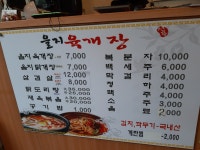 을지육개장