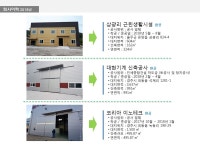 BHS건설
