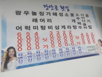 장산곶회집 민박