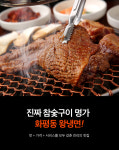 화평동왕냉면 한대점