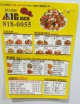BIG JACK 미스터닭 바베큐