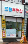 드림부동산