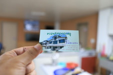 이레민박