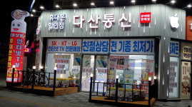다산통신