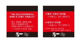 또오고마라탕 상남본점