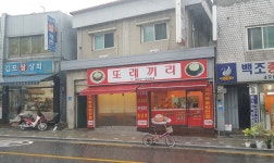 또래끼리