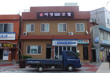 여정여관
