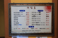 황금섬숯불갈비