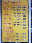 다우가왕만두 구월점