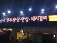 누렁소마루