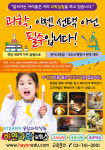 동춘하연과학교습소