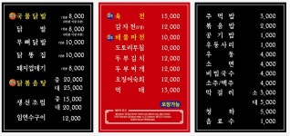 짱구네닭발