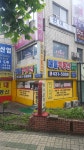 대일공인중개사사무소