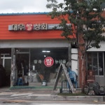 대우쌀상회