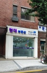 현대부동산공인중개사사무소