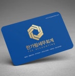한가람세무회계