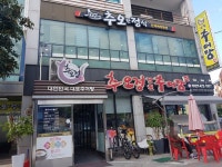 추오정남원추어탕 안양석수점