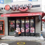천향마라탕