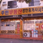 주민공인중개사사무소