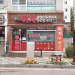 이지공인중개사사무소
