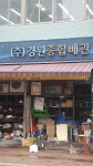 경원종합배관