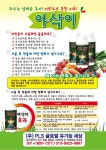 PLS글로벌유기농세상