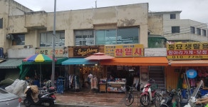 한일사