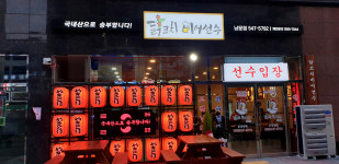 닭코치비어선수 남문점