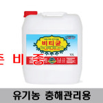 PLS글로벌유기농세상