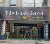 티아라헤어