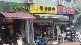 광성금속