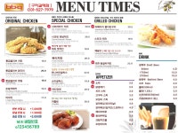 BBQ치킨 구리갈매점