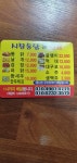 시장통닭