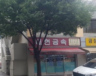 대현금속