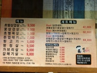 돈꾸앙 대봉점