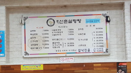 신촌설렁탕 용암점