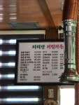 지리산거림가든