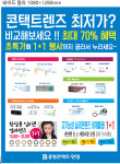 중앙콘택트렌즈안경 중앙점