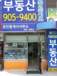 푸르지오공인중개사사무소