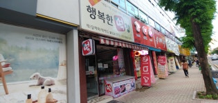 행복한떡집