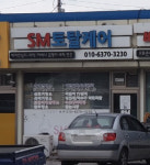 SM토탈케어