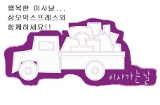삼오익스프레스
