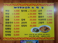 제일짜장