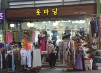 옷마당