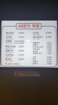 48번가막창