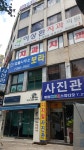 평화사진관
